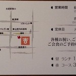 Anzu - お店の地図