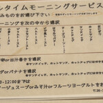 喫茶&軽食 マルミツ - 