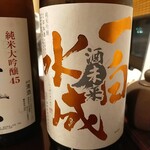 二鼓 浜松町 - 日本酒