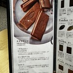 カカオティエゴカン - 