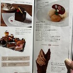 カカオティエゴカン - 