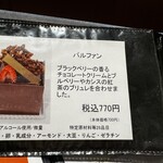 カカオティエゴカン - 