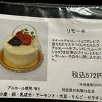 カカオティエゴカン - 