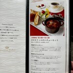 カカオティエゴカン - 