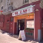 Hang Ah Dimsum Tea house - 