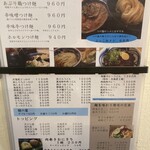 手しごと讃岐うどん 讃々 - 