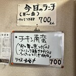 お食事の店 やなせ - 