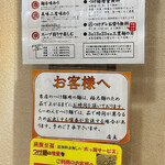 三豊麺 なんば日本橋店  - 