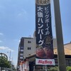 ビッグボーイ 関目店
