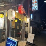 ヤマネ肉店 - 