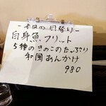 洋食 ツバキ亭 - 