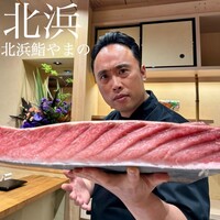 北浜鮨やまの - 