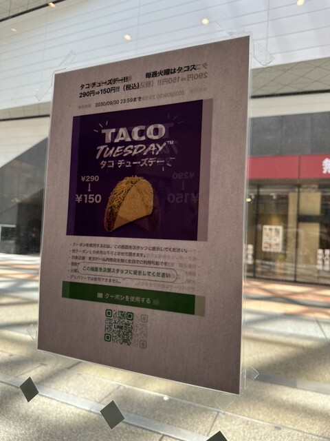 タコベル メキシコ看板 MGさんの口コミ ランチ タコベル 渋谷道玄坂店