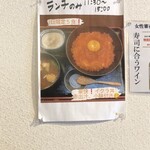 寿司屋のだ - 痛風ド〜ン‼︎