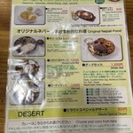 シラウト - メニュー