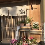 みしまや - 入口