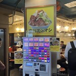 Tachikawa Mashimashi - 