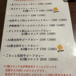 ご馳走カレー&シチュー専門店 河崎2丁目食堂 - 