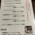 ご馳走カレー&シチュー専門店 河崎2丁目食堂 - 