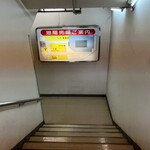 おでん 七福食堂 - 地下へ降りる階段