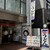 大阪だしのうどん屋 ひろひろ - 外観写真:「堺筋本町駅」から徒歩約2分、八百屋筋通沿い