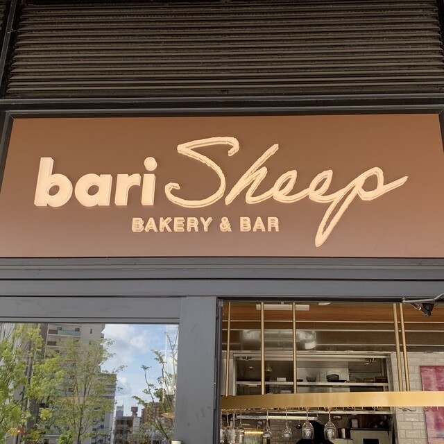 bari Sheep （バリシープ） - 宇都宮駅東口/ダイニングバー | 食べログ