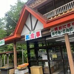 大滝ドライブイン 泉や - 