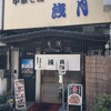 浅月 本店