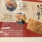 Taiyaki Kanda Daruma - 羽付のたい焼き
