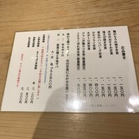襷 - 