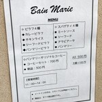 バン マリー - 