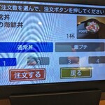 無添くら寿司  豊中春日町店 - 