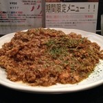 カルダモン． - 辛口　鶏キーマカレー