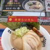 麺屋 たいそん 博多駅前創業店