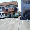 バングラキッチン 小牧店