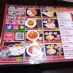 バングラキッチン - ランチメニュー