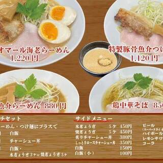 濃厚つけ麺・ラーメン 八重桜_1