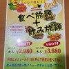 吉祥 白根店