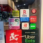 濃厚つけ麺・ラーメン 八重桜 - 現金だけでなく、様々な支払い方法に対応