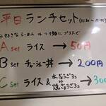 濃厚つけ麺・ラーメン 八重桜 - お得なランチセット