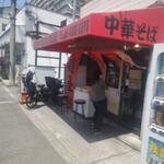 中華そば 麺屋7.5Ｈｚ 若江岩田店 - 