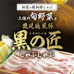 Shabu Shabu Onyasai Tokushima Okihamaten - 