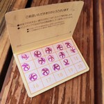 石釜パン工房 KIRARI - こちらの店のスタンプカード