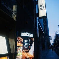 虎ノ門やまと - 