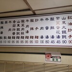 福大山東蒸餃大王 - 