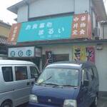 まるい食堂 - 旧店舗