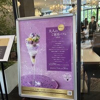 グラマシースイート ストリングスホテル名古屋 - 