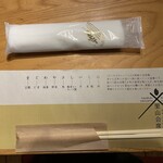 お食事処 いわかがみ - 