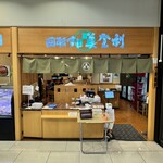 梅丘寿司の美登利総本店 - テイクアウト店と隣り合わせ