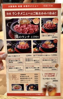 h Yakiniku No Matsuya - ランチメニュー